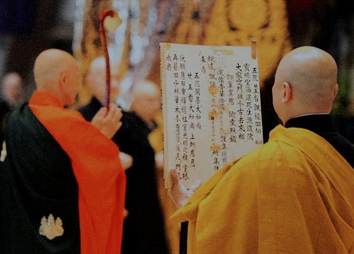 大本山総持寺御征忌法会写真